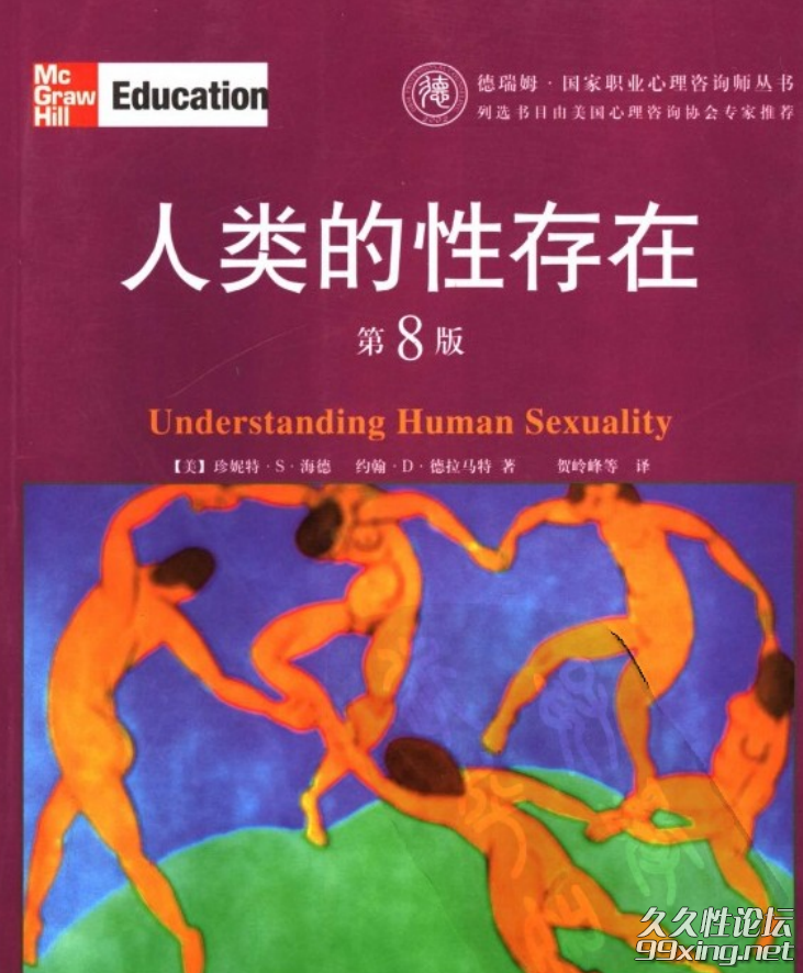 人类性存在.png