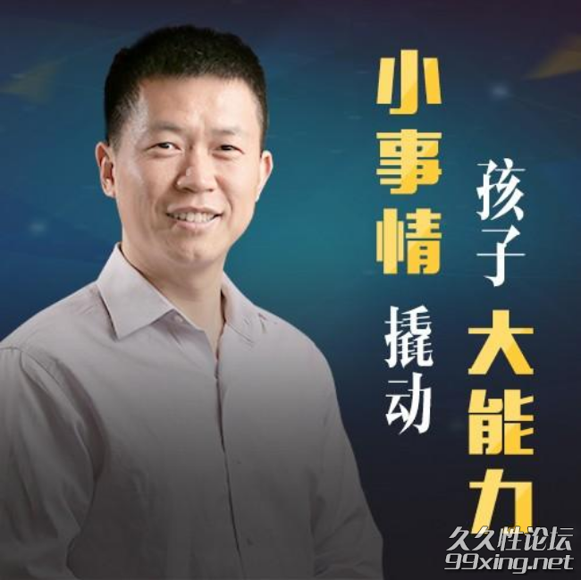 小事情撬动孩子大能力.png