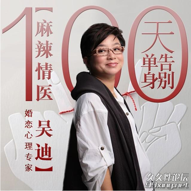 100天告别单身的30堂课程.png