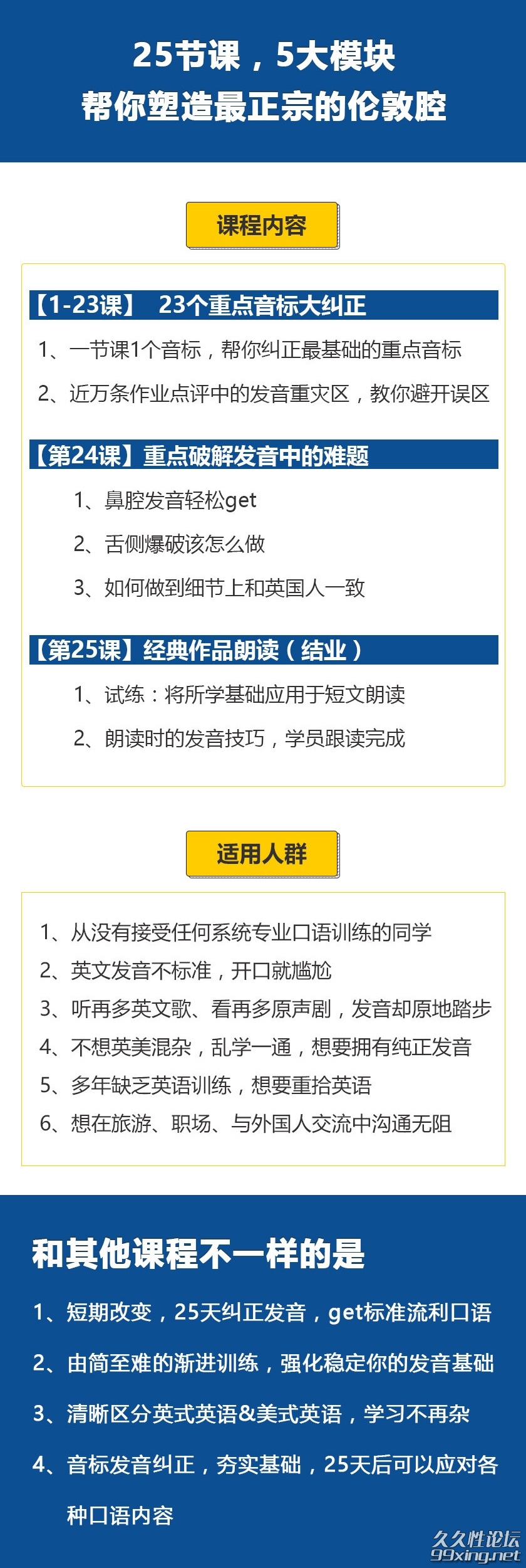 上海地铁英文报站男神Kevin：25天重塑你英语发音.jpg