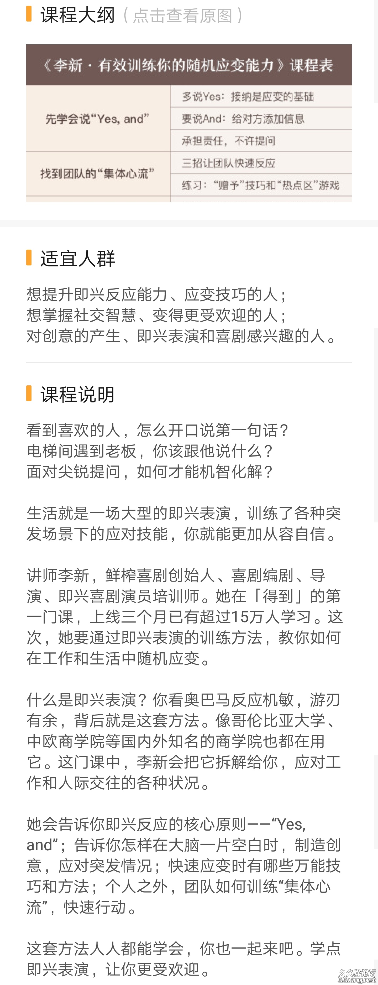 李新-有效训练你的随机应变能力 (2).jpg