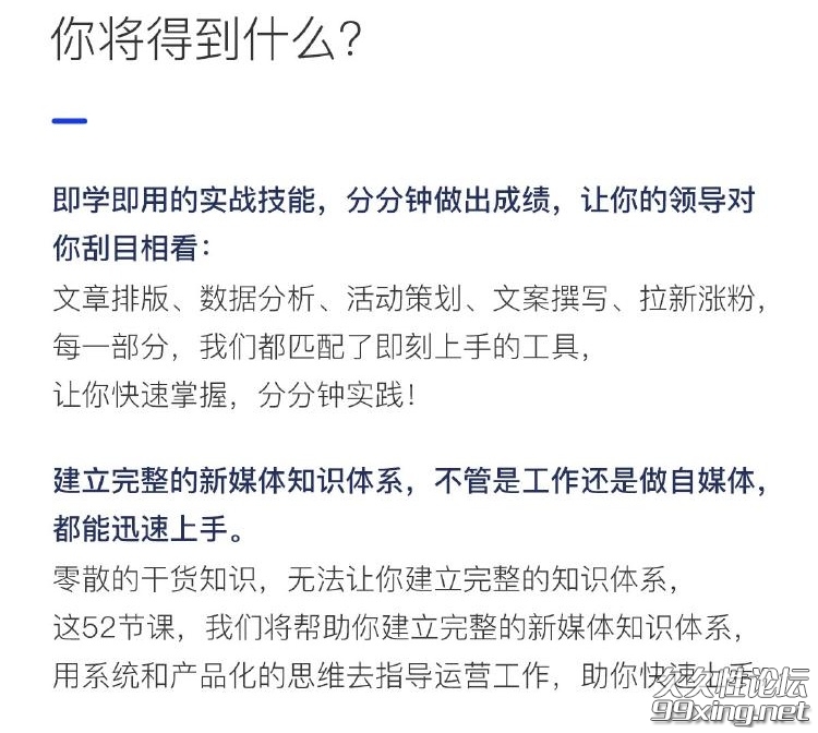 零基础入门公众号运营.jpg