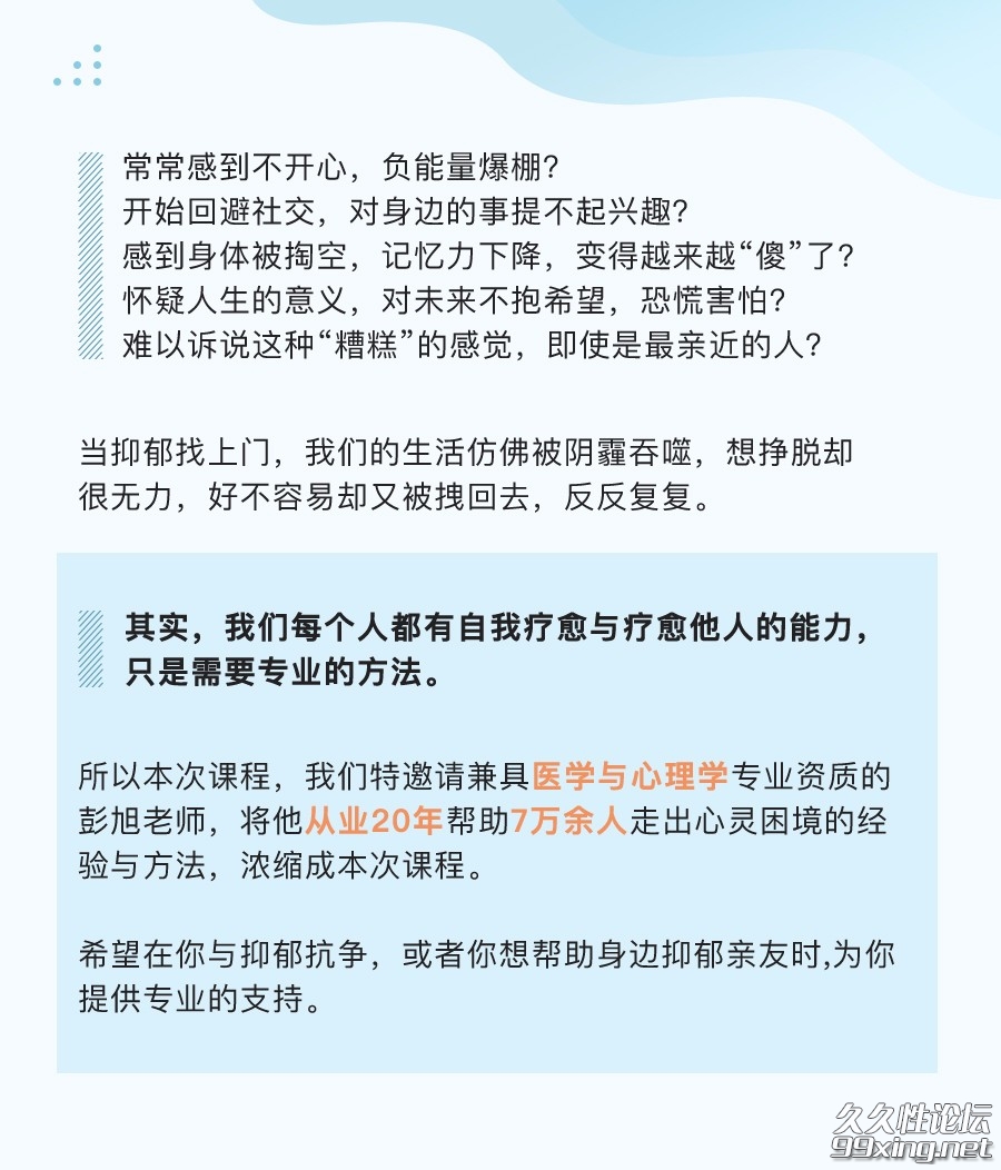 走出抑郁，学会自我疗愈.jpg