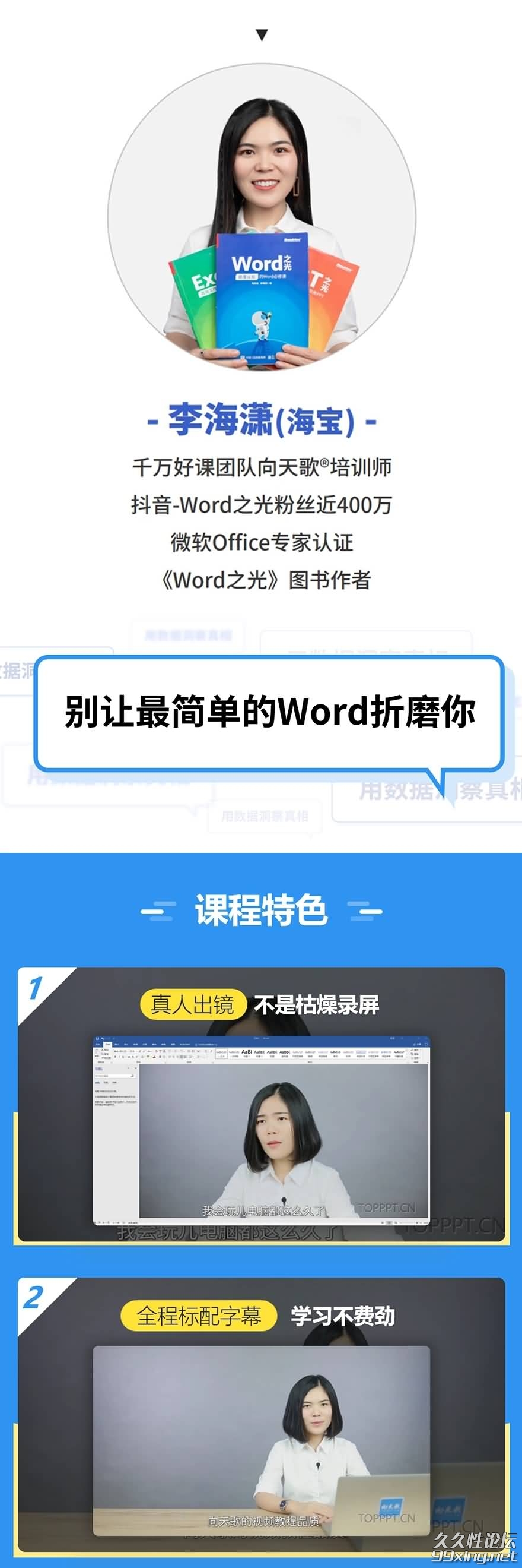 Word通关秘籍.jpg