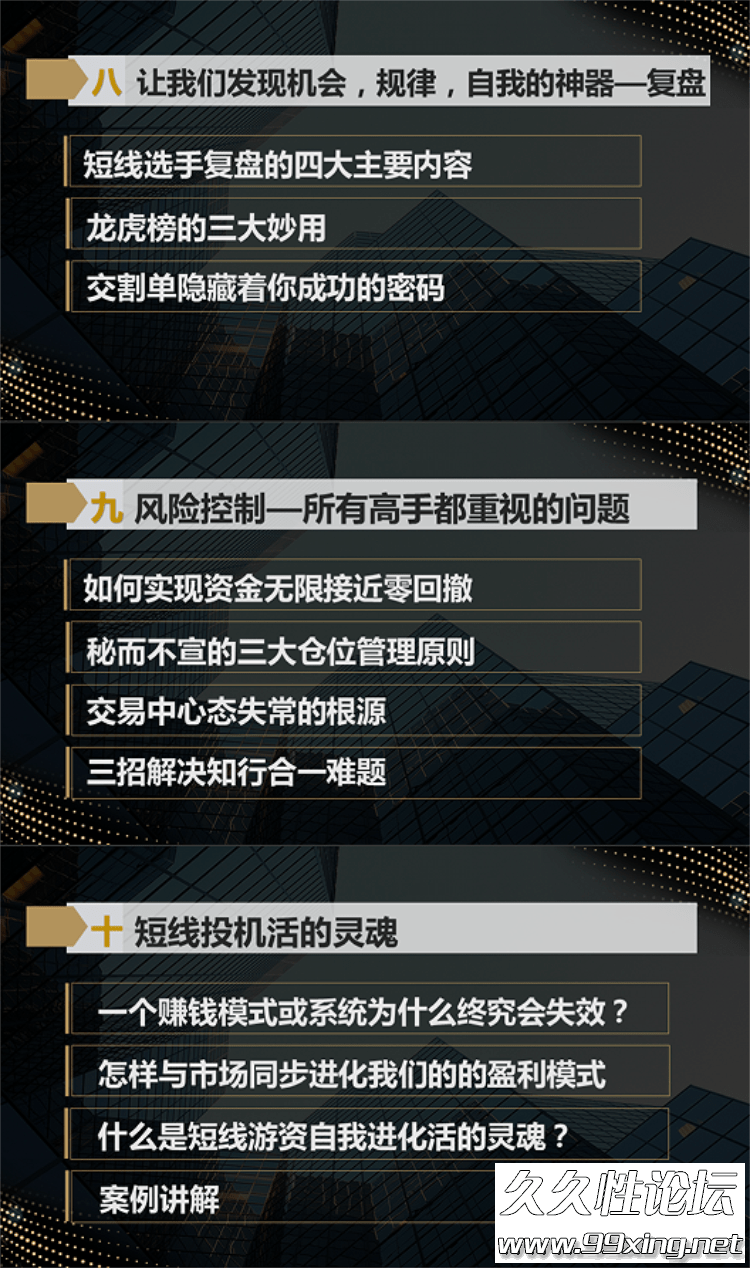 华南一线游资亲授从小散到游资的顶尖分享.png