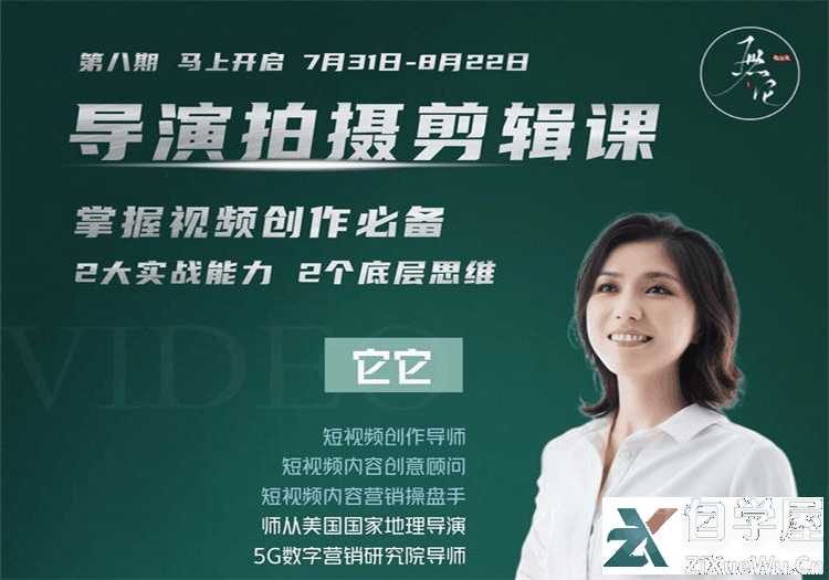 核心课：导演拍摄剪辑课.png