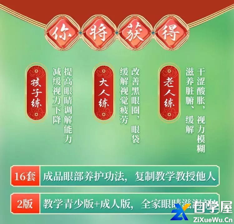 千年古法「明目操」：明双目，养五脏4.jpg