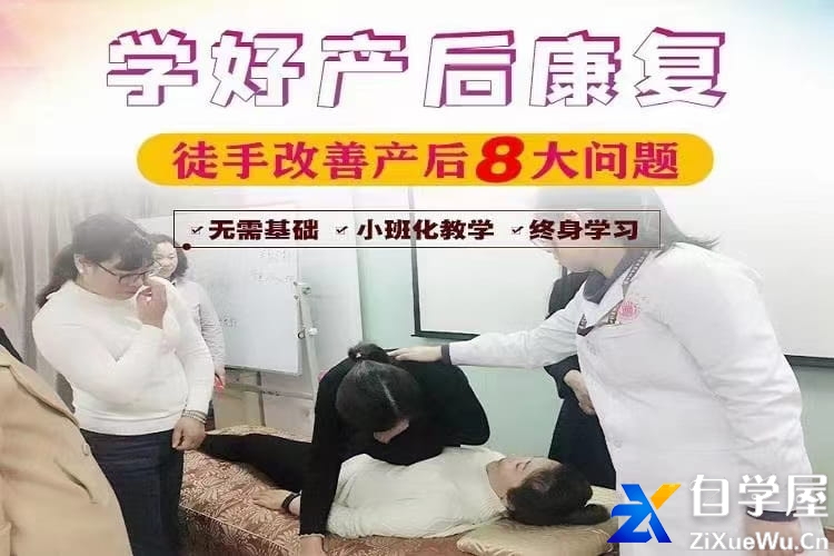 学好产后康复《徒手改善产后8大问题》.jpg