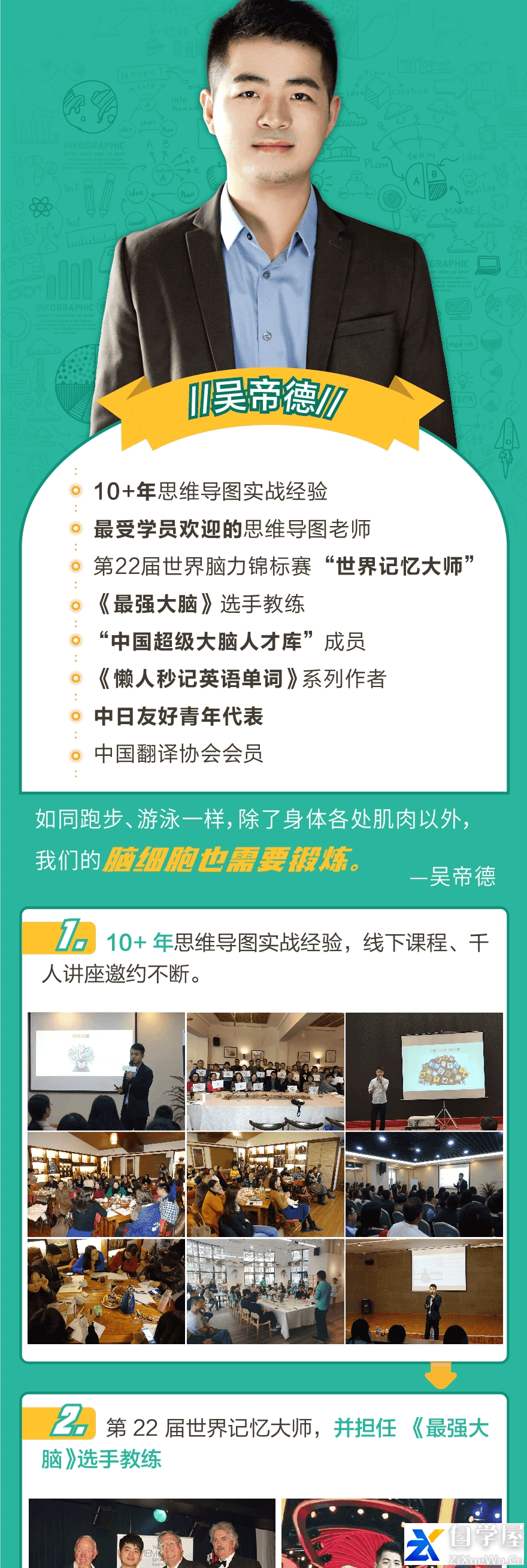 人人用的上的思维导图课1.png