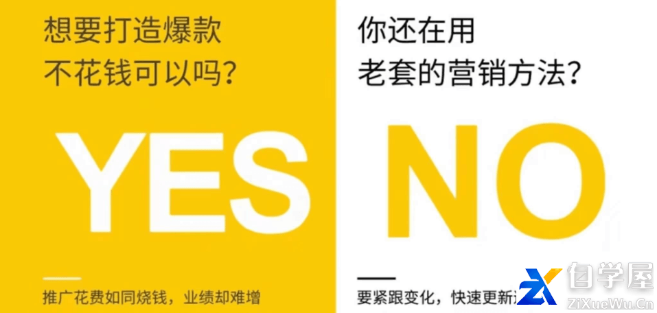 爆款文案写作课：做好文案策划提高转化率，不花钱也能打造爆款（19节课）.png