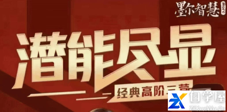 詹唐宁-【潜能尽显】生命智慧，揭示人类受苦的根源（高阶疗愈课 ）.png