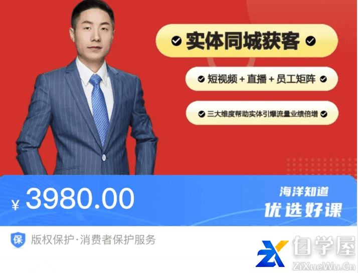 余成·抖音流量变现现场实操营价值3980元.png