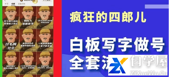 四郎·白板写字做号全套流程.png