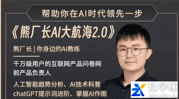 熊厂长AI学习社群2.0.png