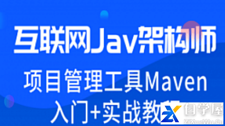 尚硅谷-新版项目管理工具Maven.png