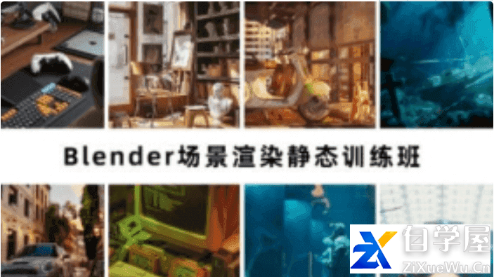 阿泽blender第6期.png