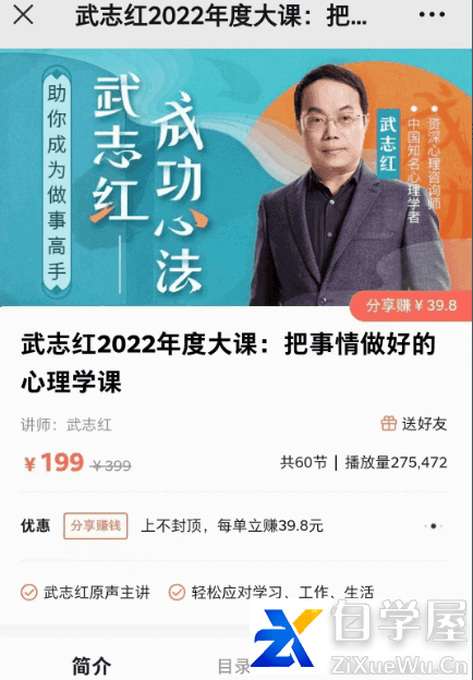 武志红2022年度大课《把事情做好的心理学课》.png