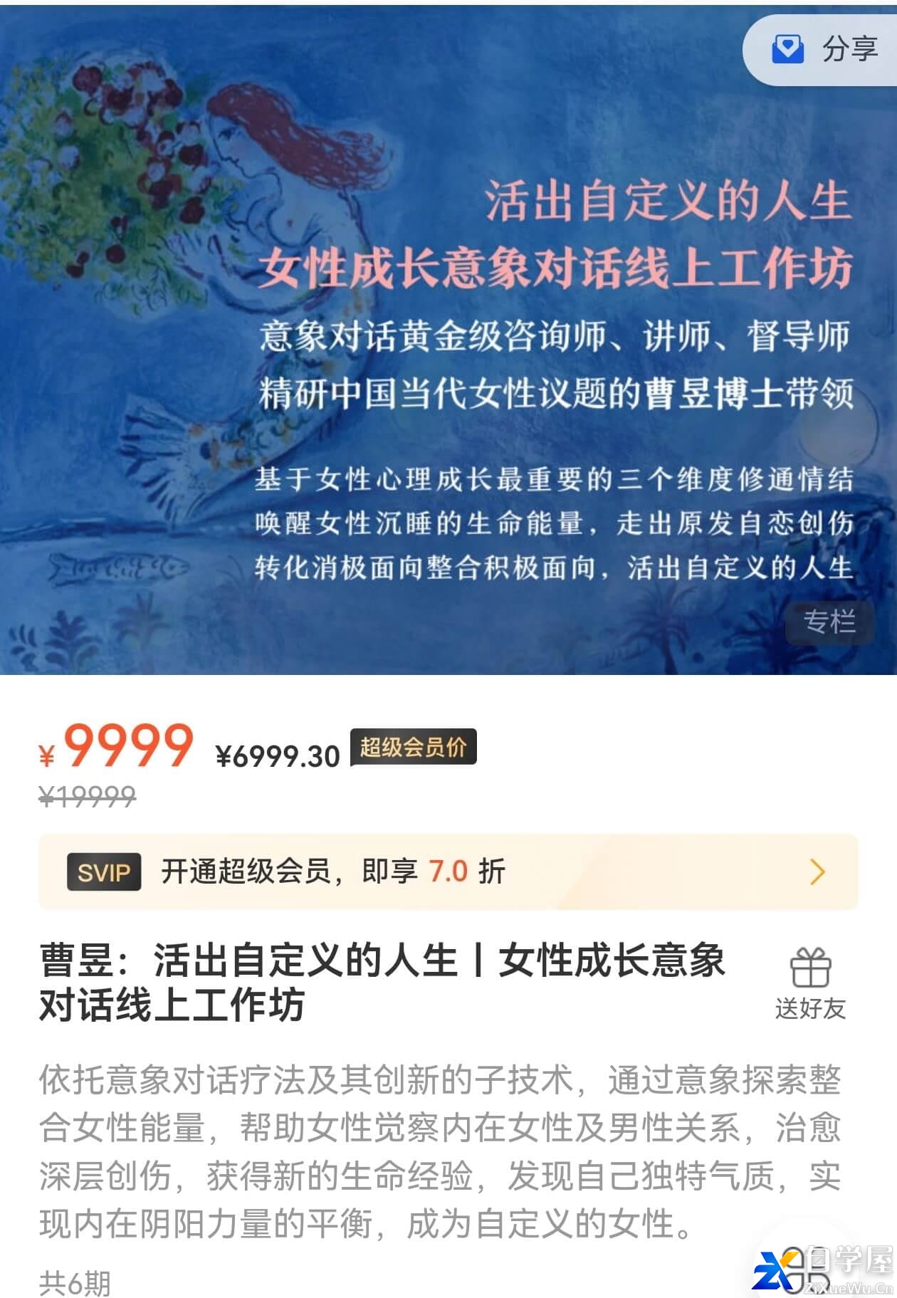 曹昱：活出自定义的人生丨女性成长意象对话线上工作坊.jpg