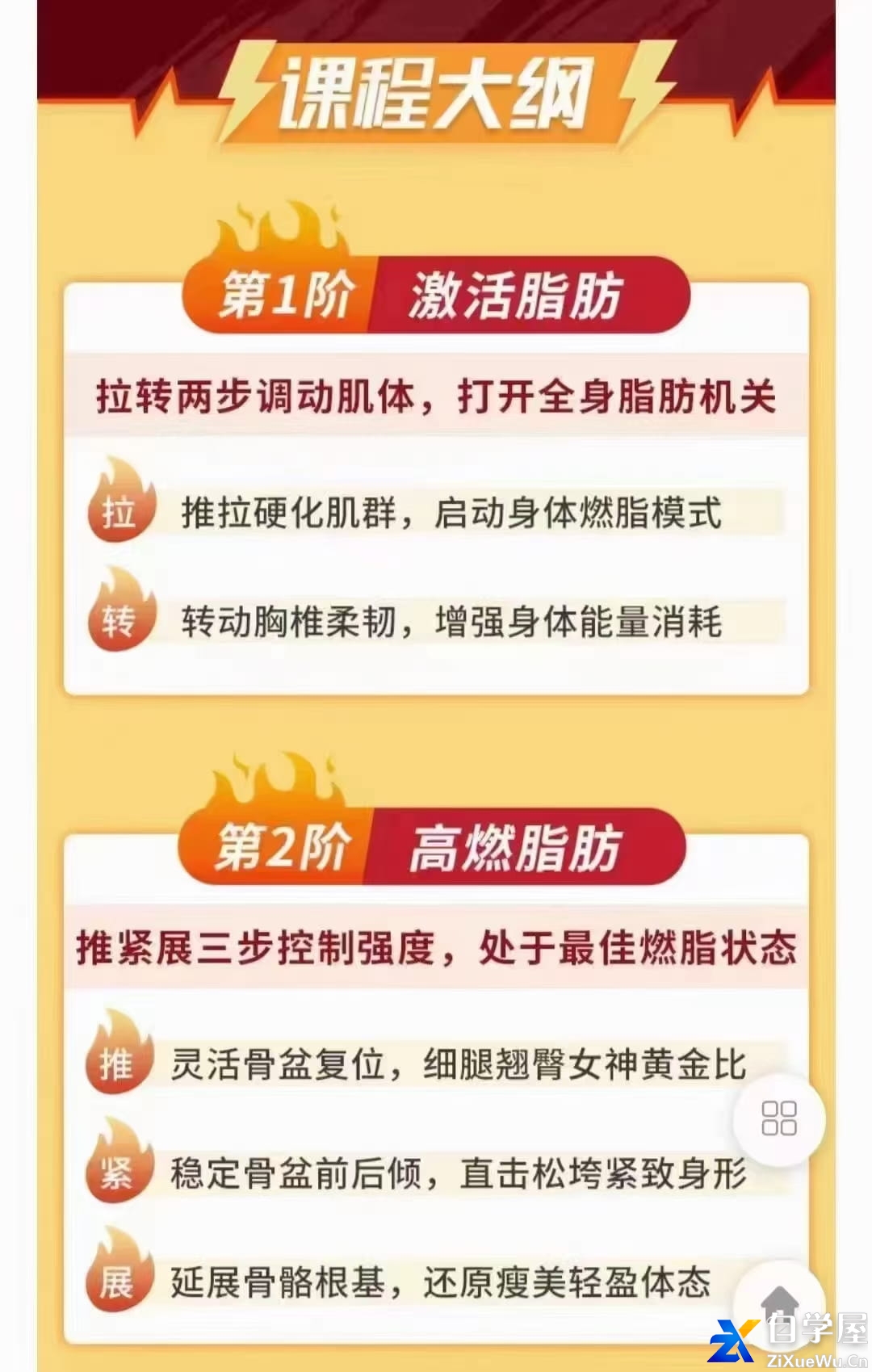 中国瘦体女王的10分钟高燃训练法，不跑不跳不节食，打造“长瘦不老”体质3.jpg