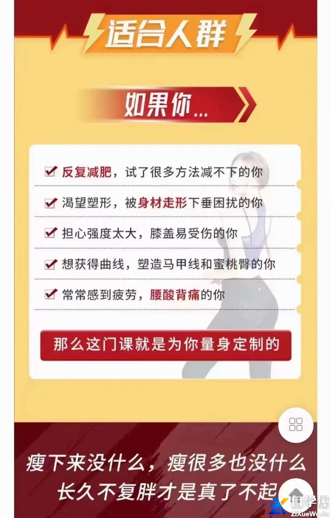 中国瘦体女王的10分钟高燃训练法，不跑不跳不节食，打造“长瘦不老”体质8.jpg