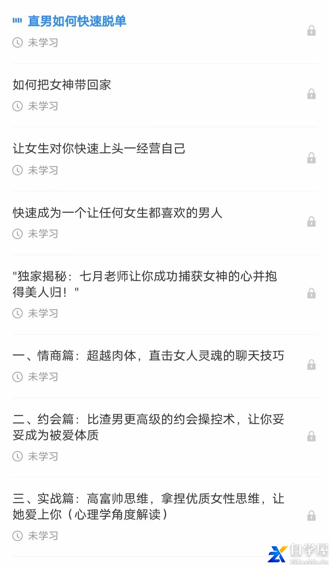 七分学堂《七月情商课》1.jpg