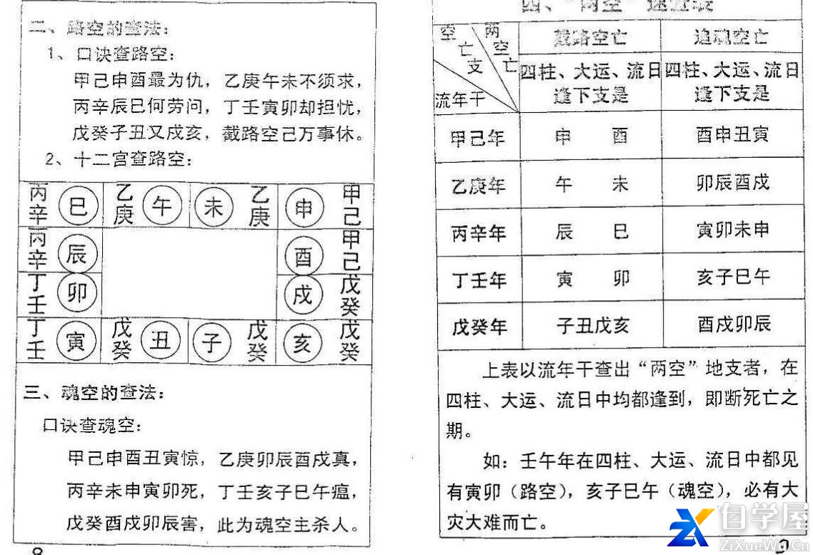 生死诀1.jpg